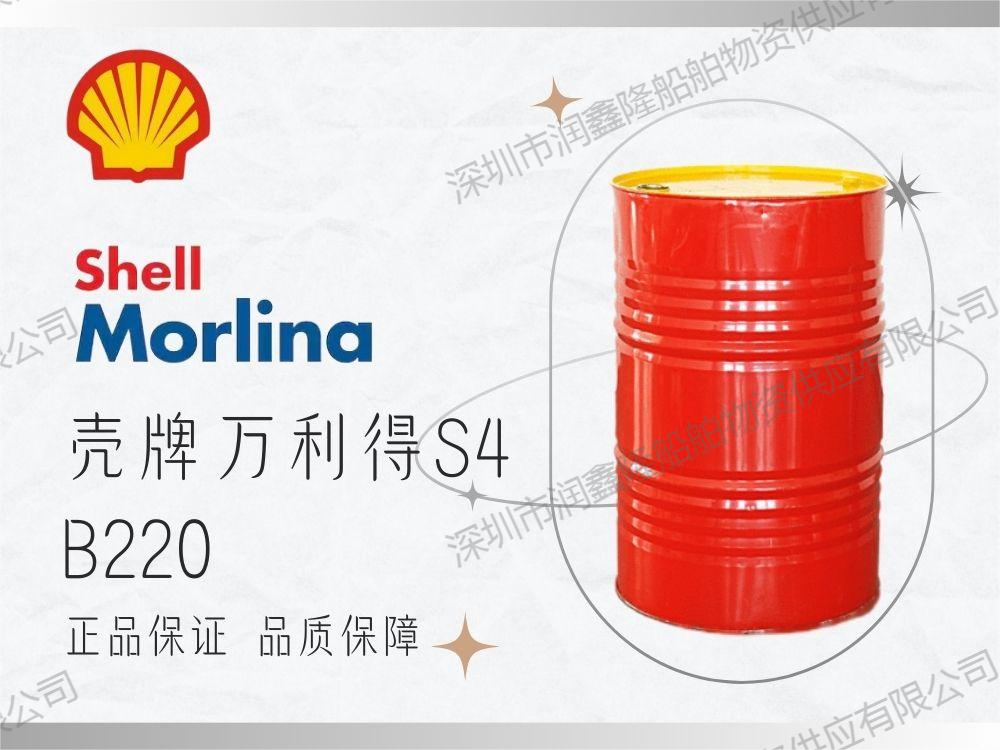 Shell Morlina S4 B220